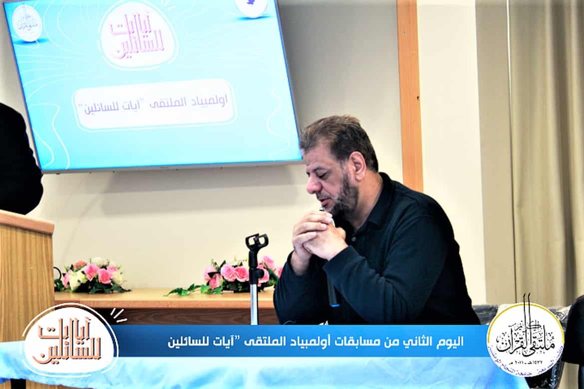 ملتقى القران الكريم في كلية الشريعة يعقد أولمبياد قرآنية ثقافية